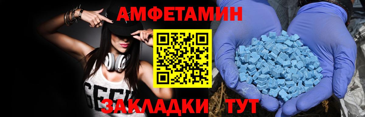 АМФ 98%  Амфетамин  Тула  Вход с VPN 