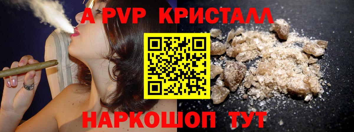 Alpha PVP мука  Вход с VPN  A-PVP Соль  A-PVP  Тула  Alpha-PVP СК КРИС 