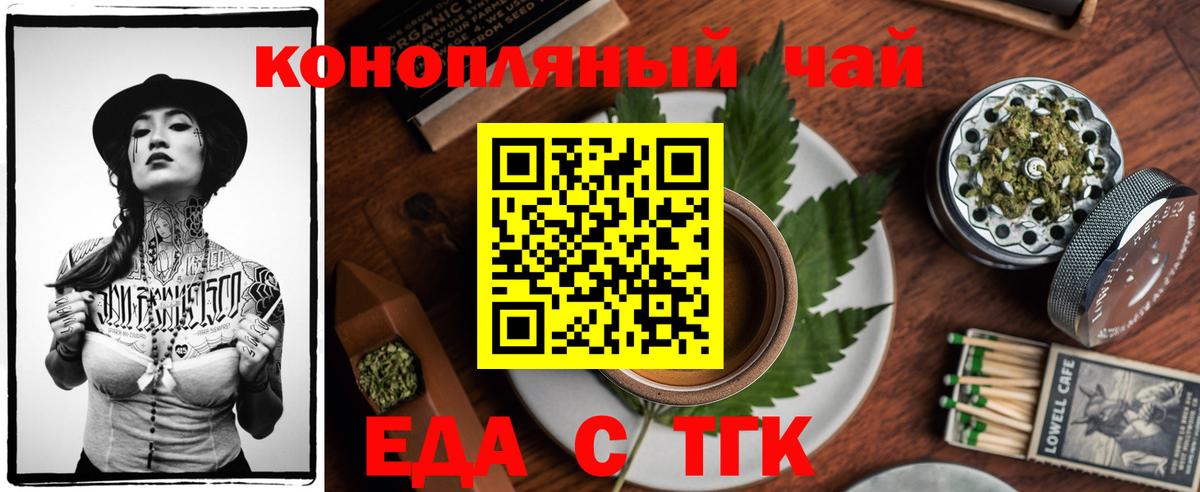 Печенье с ТГК конопля Тула