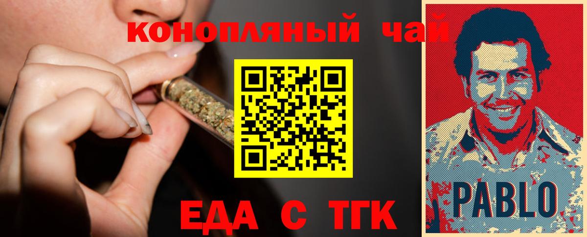 Тула  Печенье с ТГК марихуана  Вход с VPN 