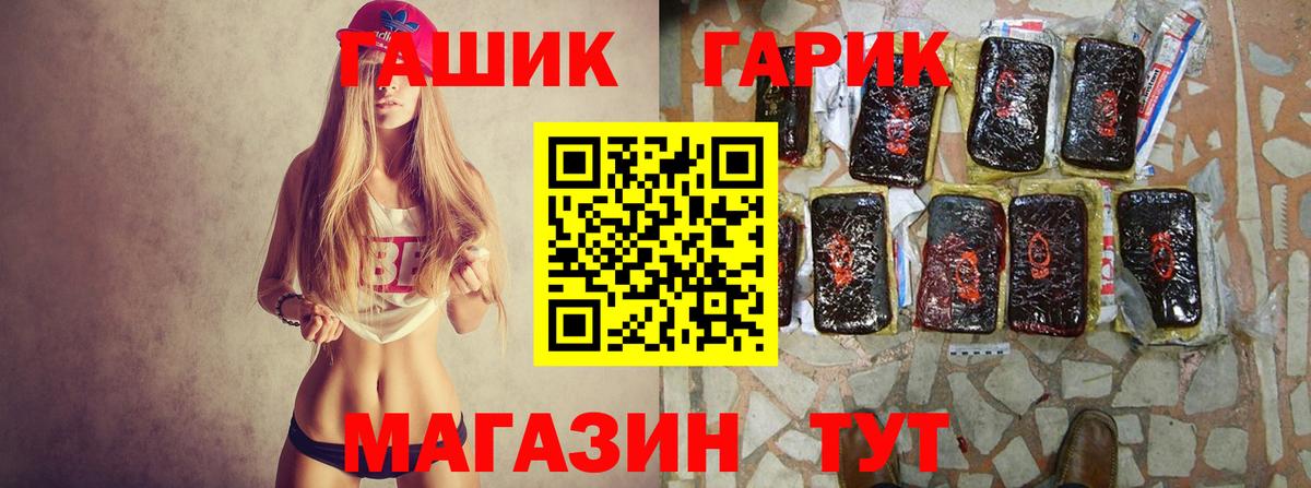 ГАШИШ Ice-O-Lator  Вход с VPN  ГАШИШ 40% ТГК  Тула 