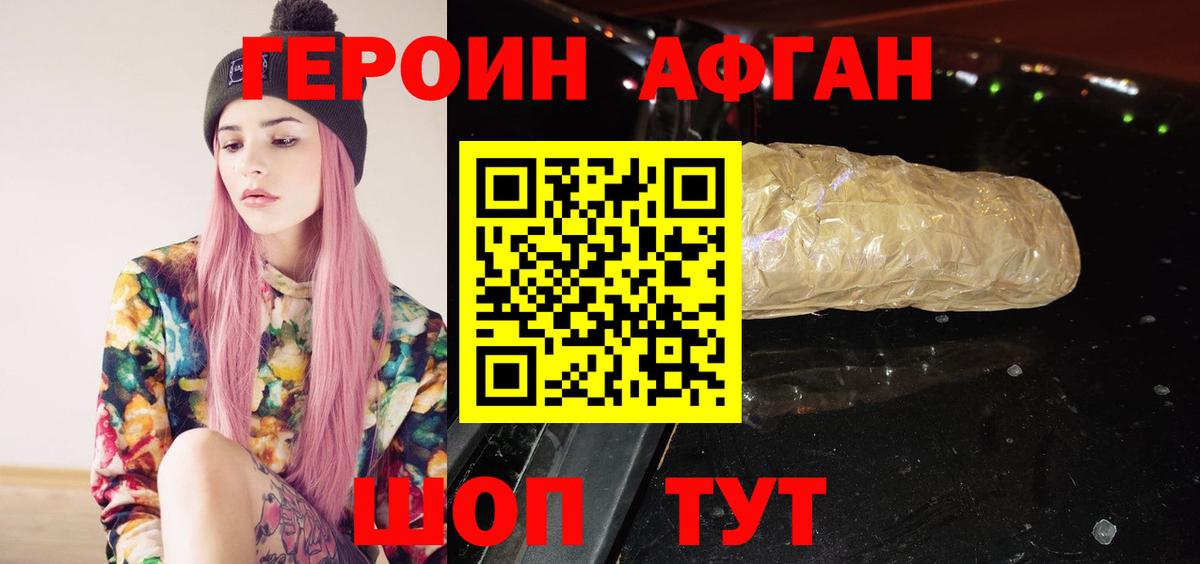 Героин хмурый  Вход с VPN  Тула 