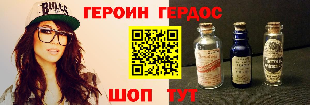 Героин VHQ Тула