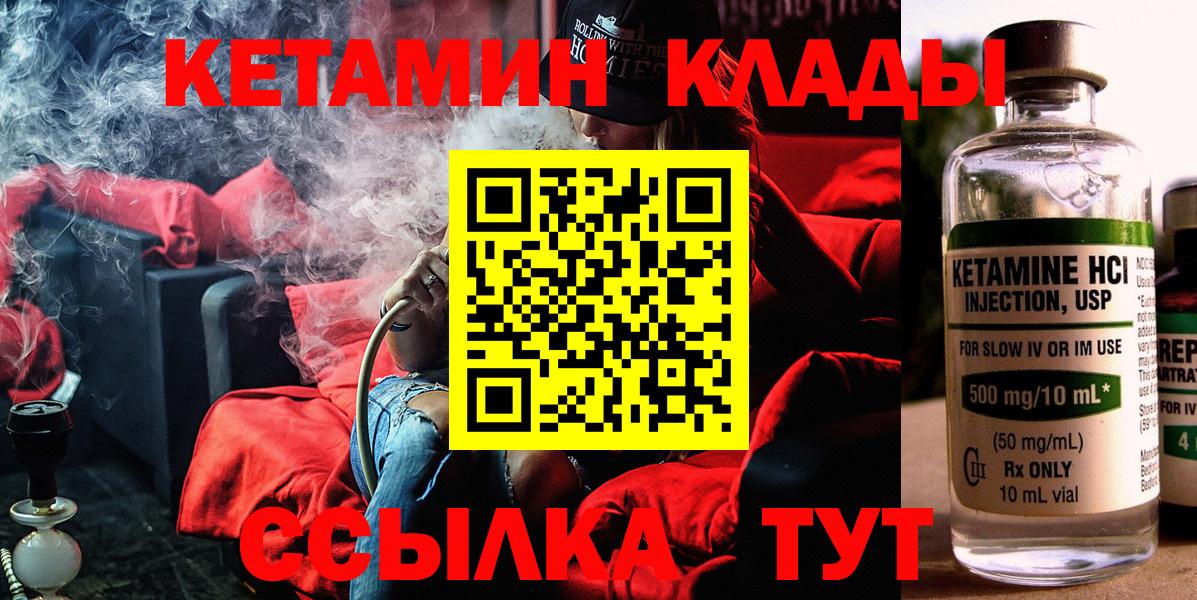 КЕТАМИН VHQ Тула