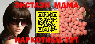 экстази Сланцы