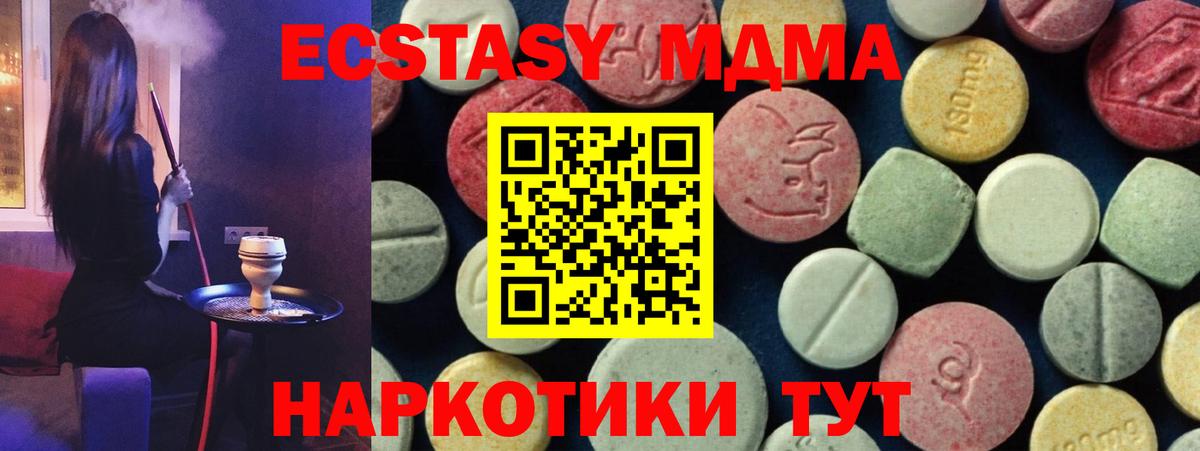 Тула  МДМА  МДМА Molly  Вход с VPN  МДМА VHQ 