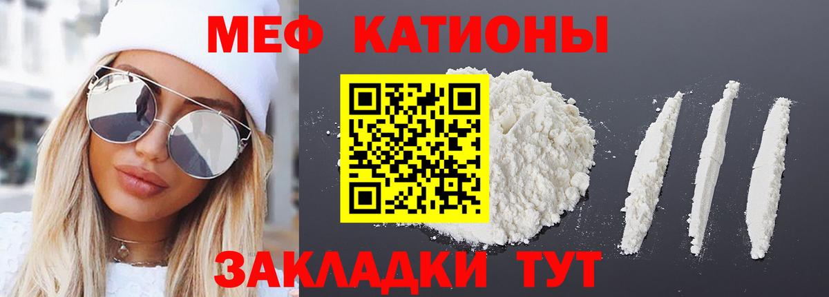 МЕФ  Вход с VPN  Тула  МЯУ-МЯУ mephedrone  Мефедрон 4 MMC 
