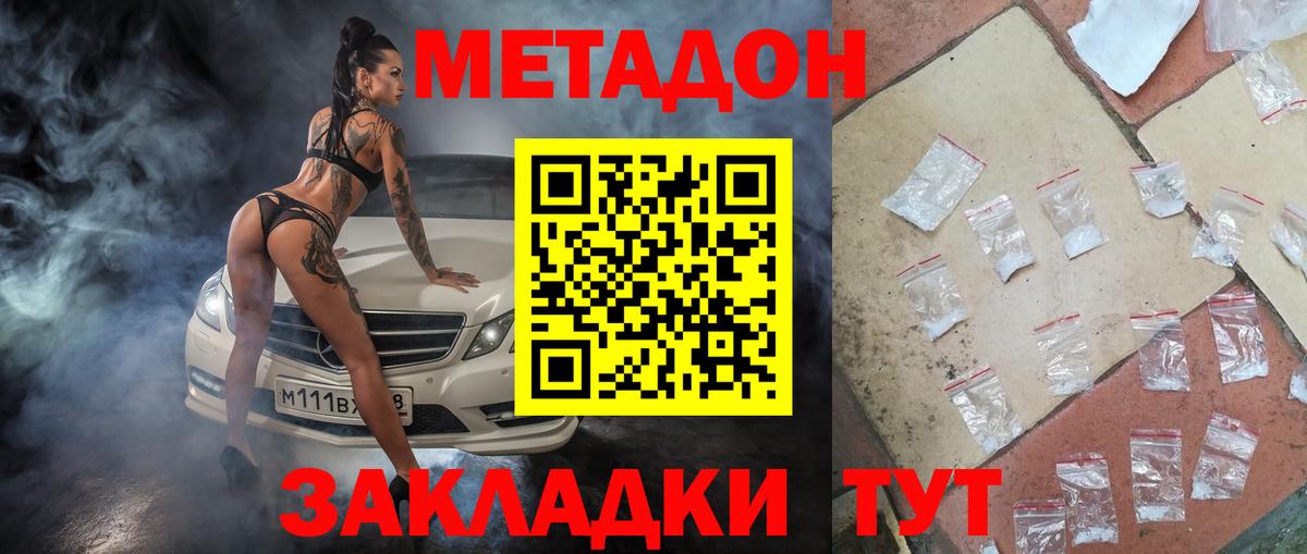 Метадон methadone  Вход с VPN  mega как войти  МЕТАДОН кристалл  Тула 