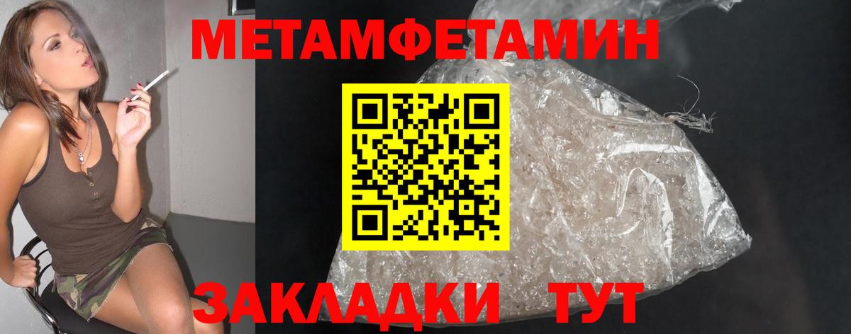 Тула  Первитин  Вход с VPN  Первитин мет 