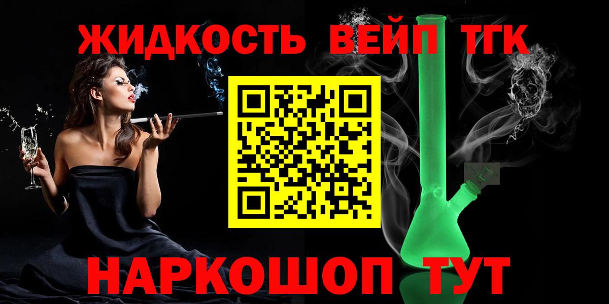 Тула  наркотики  Вход с VPN  ТГК жижа  Дистиллят ТГК жижа 